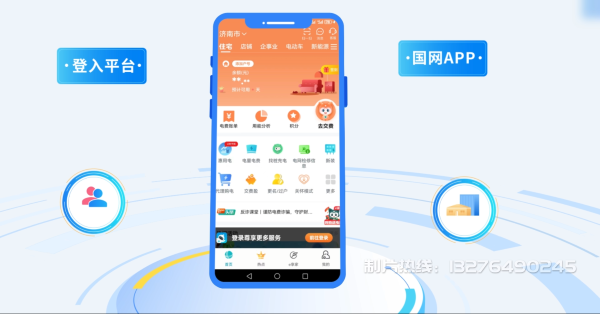 黑水县电力供需平台MG动画制作_电力系统可视化动画设计_智慧电网数字化宣传动画_电网科普动画_